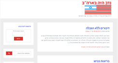 Desktop Screenshot of nadavs.com